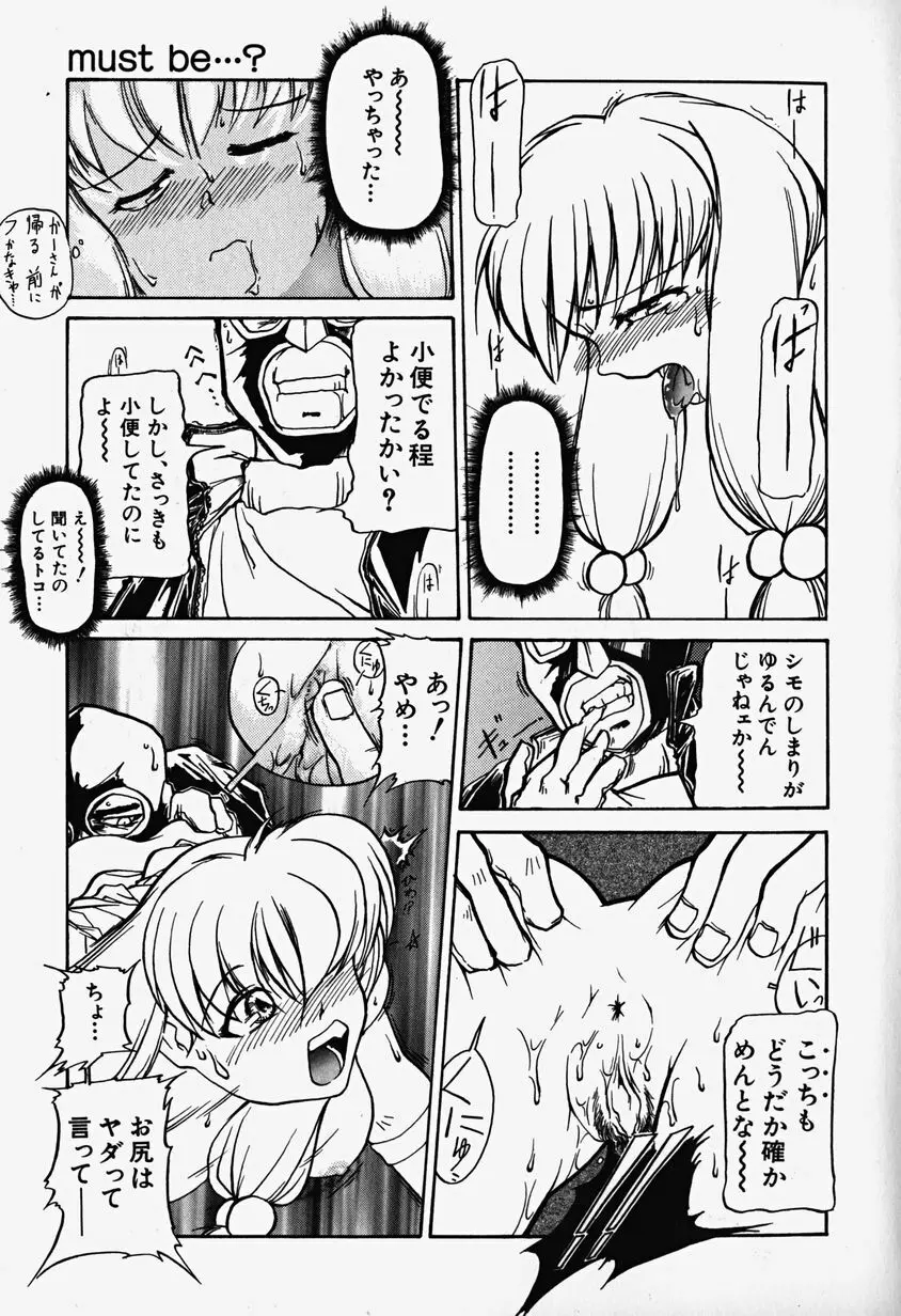 あっちこっちえっち Page.114