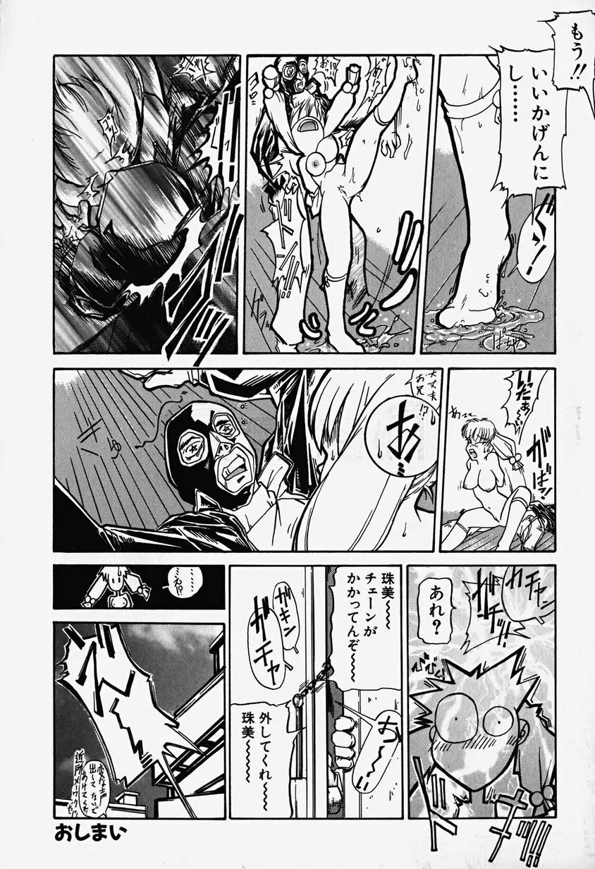 あっちこっちえっち Page.115