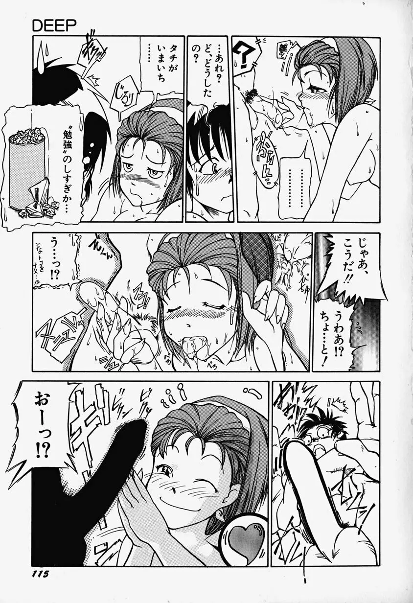 あっちこっちえっち Page.120