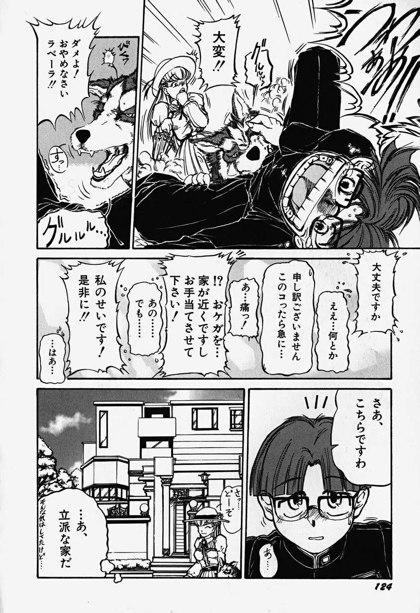 あっちこっちえっち Page.129