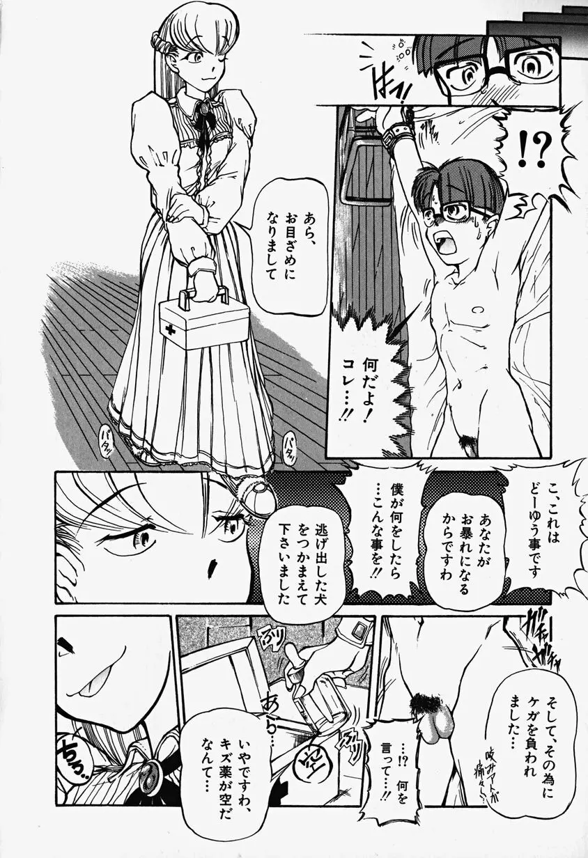 あっちこっちえっち Page.131