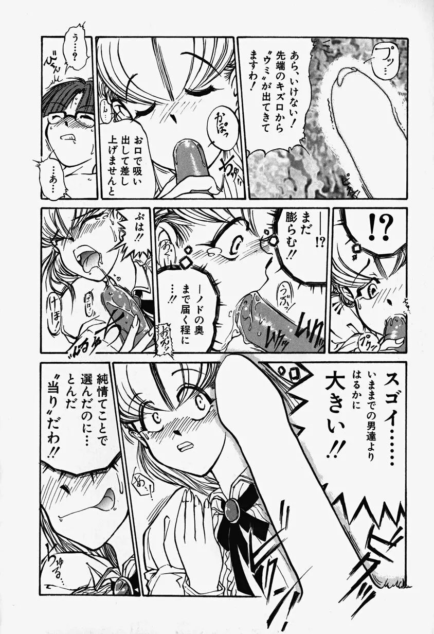 あっちこっちえっち Page.133