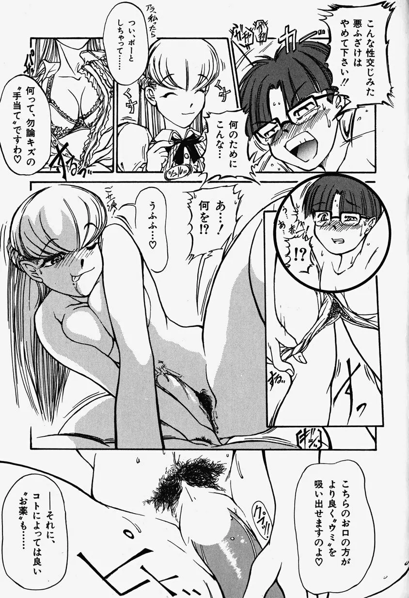 あっちこっちえっち Page.134