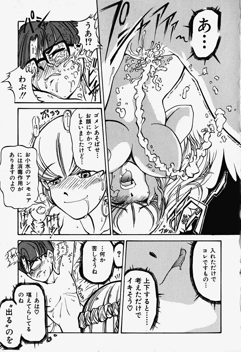 あっちこっちえっち Page.136