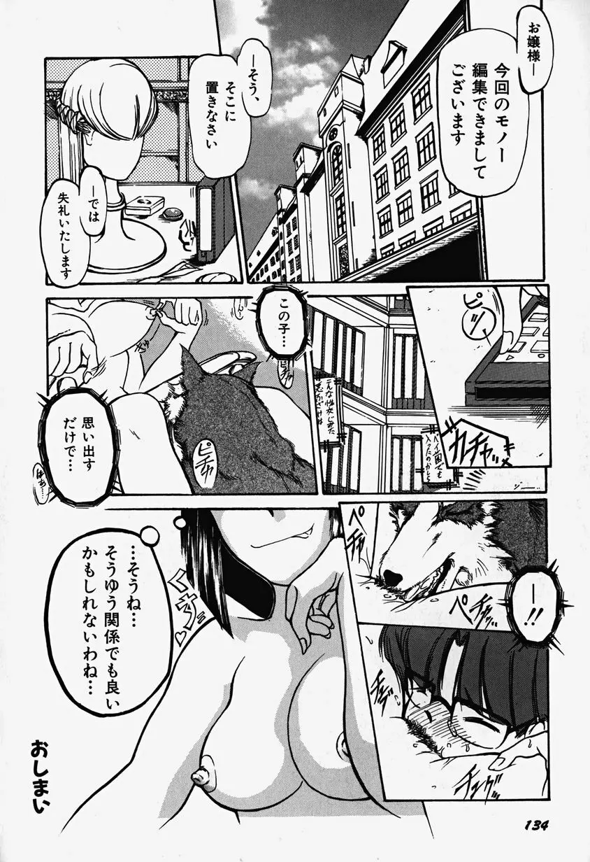 あっちこっちえっち Page.139