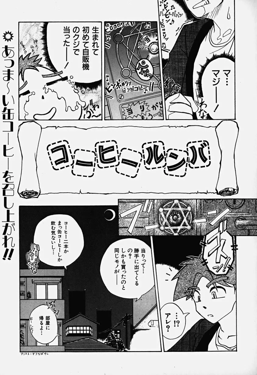 あっちこっちえっち Page.140