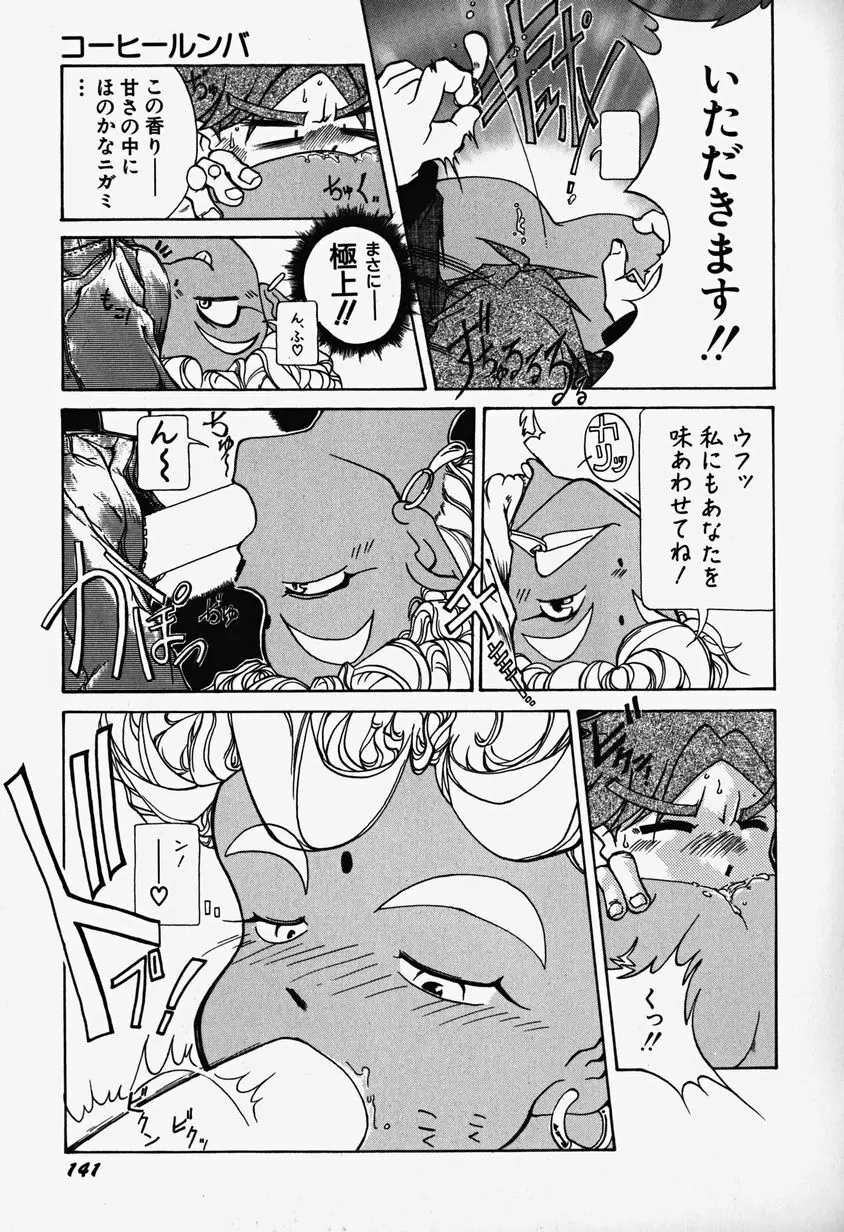 あっちこっちえっち Page.146