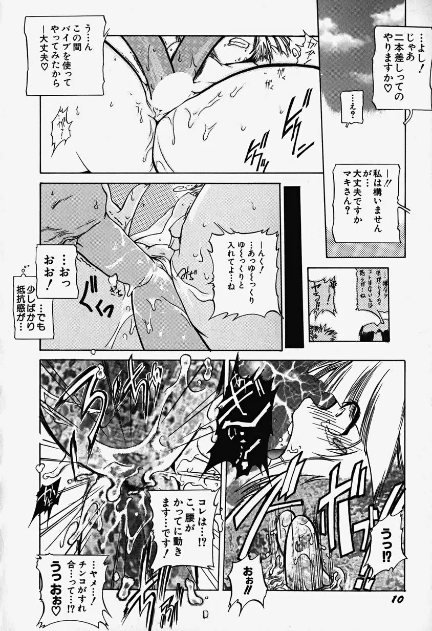 あっちこっちえっち Page.15