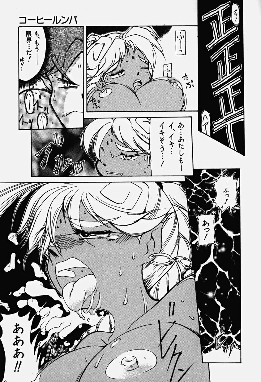 あっちこっちえっち Page.150