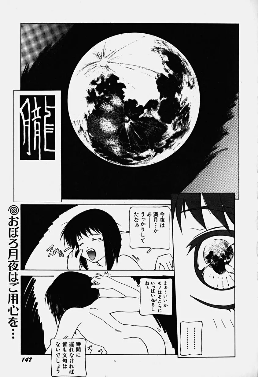 あっちこっちえっち Page.152