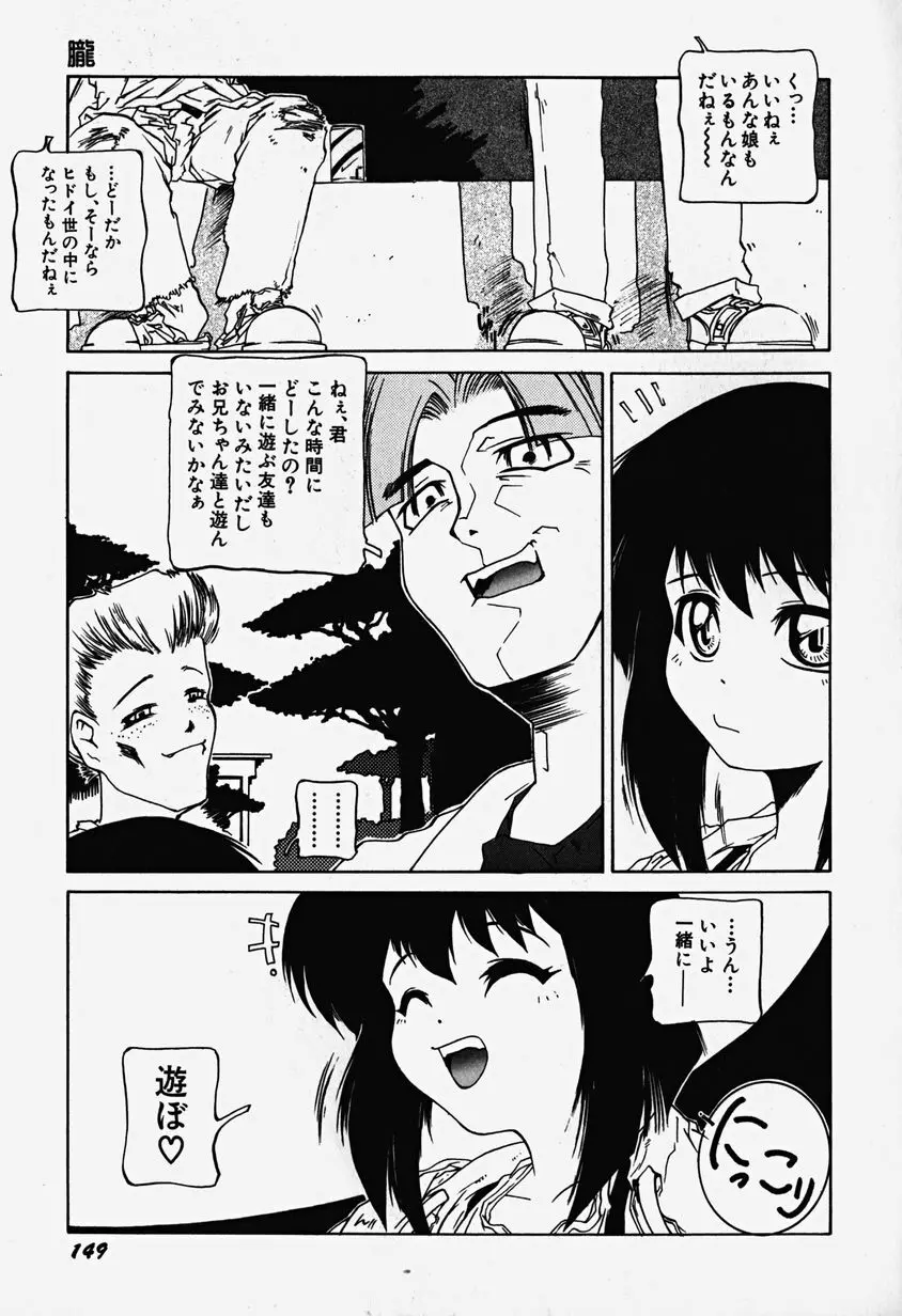 あっちこっちえっち Page.154