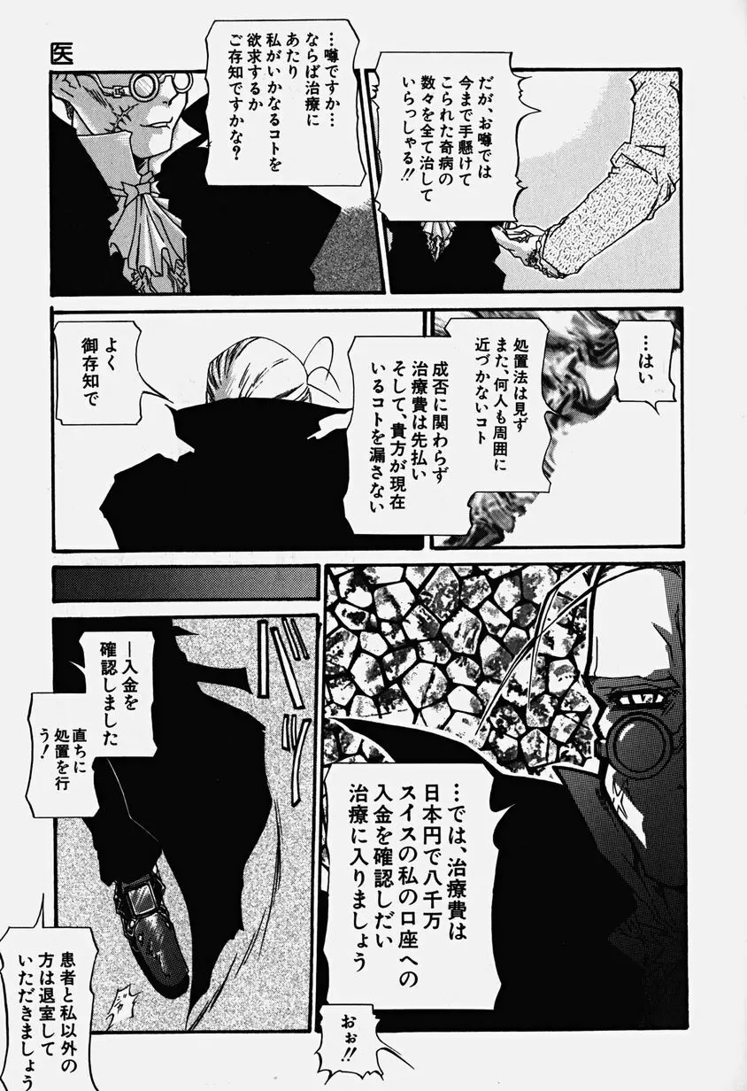 あっちこっちえっち Page.22