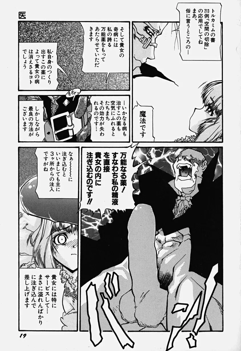 あっちこっちえっち Page.24