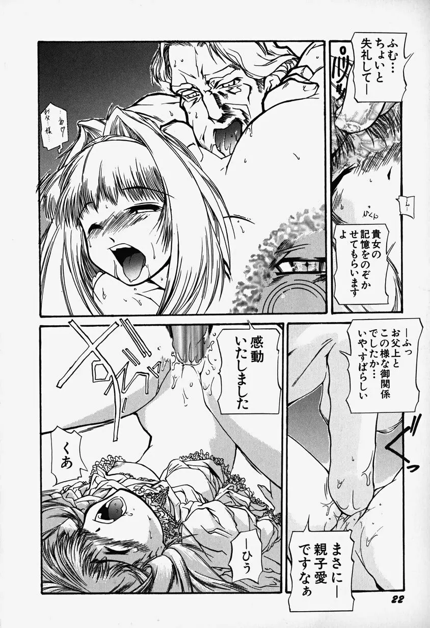 あっちこっちえっち Page.27