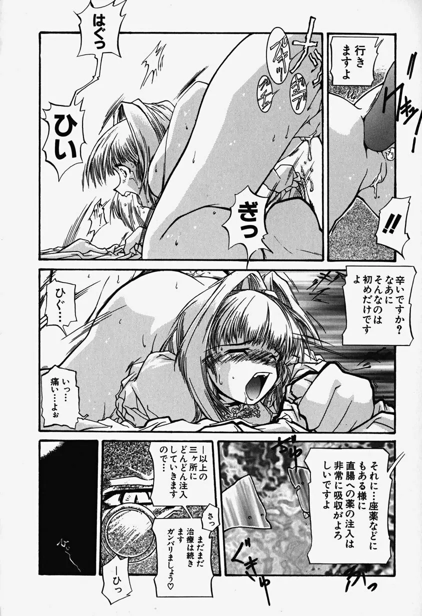 あっちこっちえっち Page.29