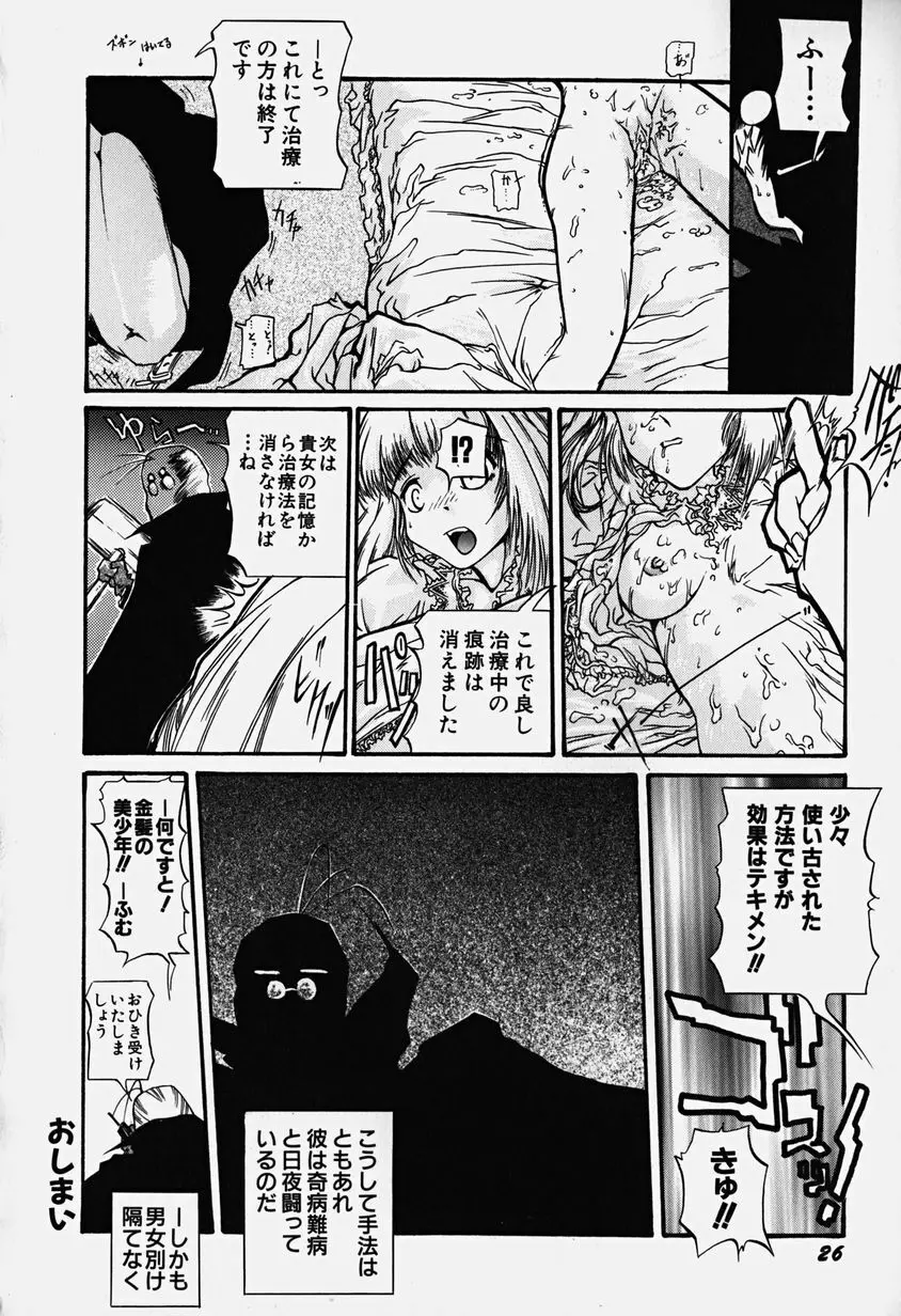 あっちこっちえっち Page.31