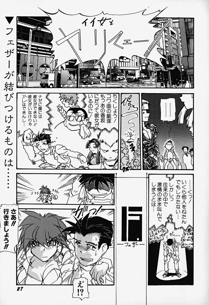 あっちこっちえっち Page.32