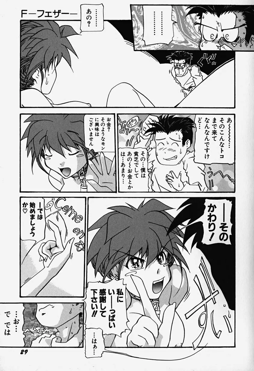 あっちこっちえっち Page.34