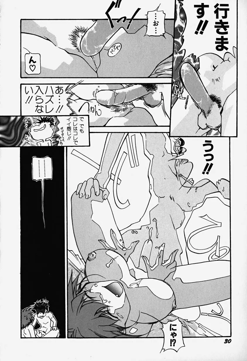 あっちこっちえっち Page.35