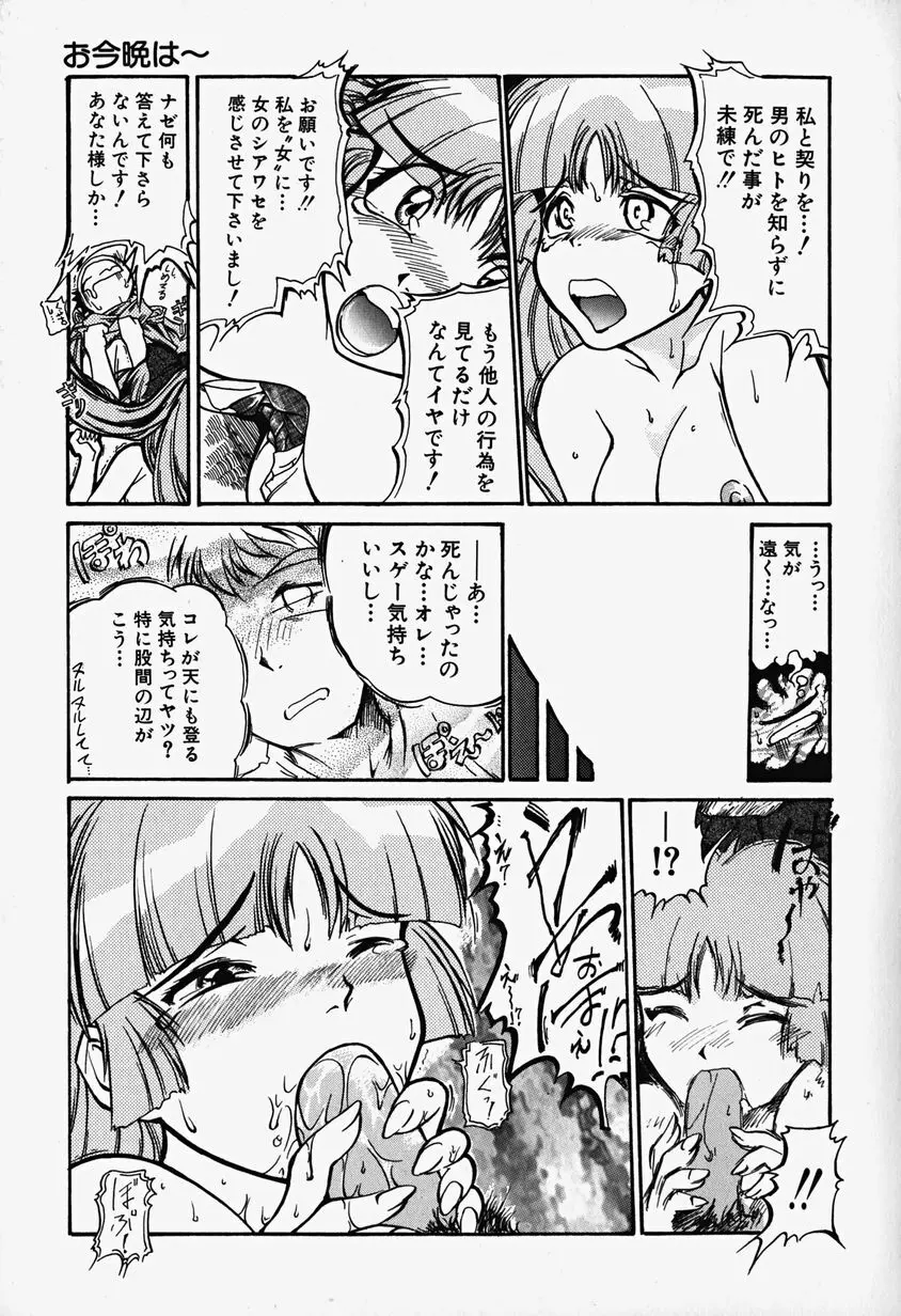 あっちこっちえっち Page.48