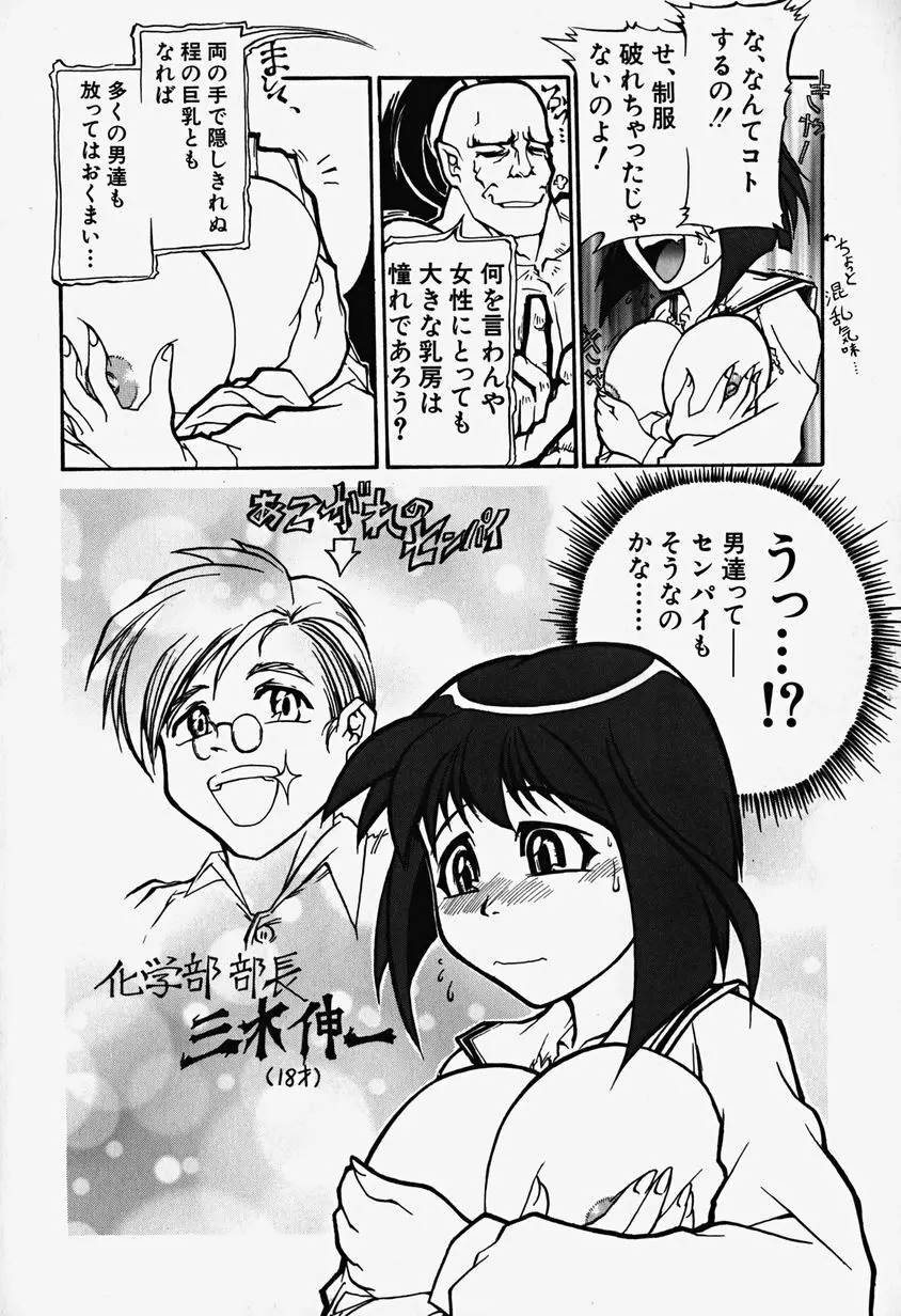 あっちこっちえっち Page.59