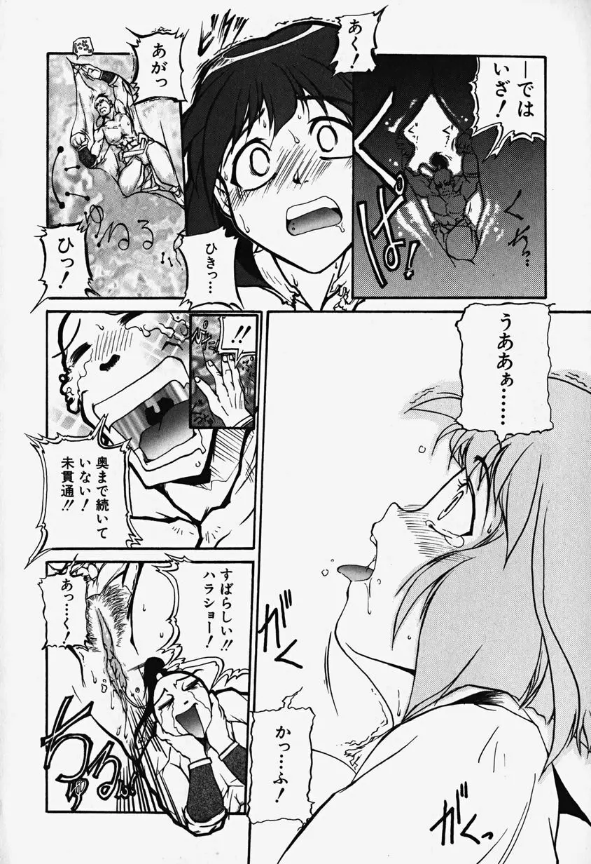 あっちこっちえっち Page.61