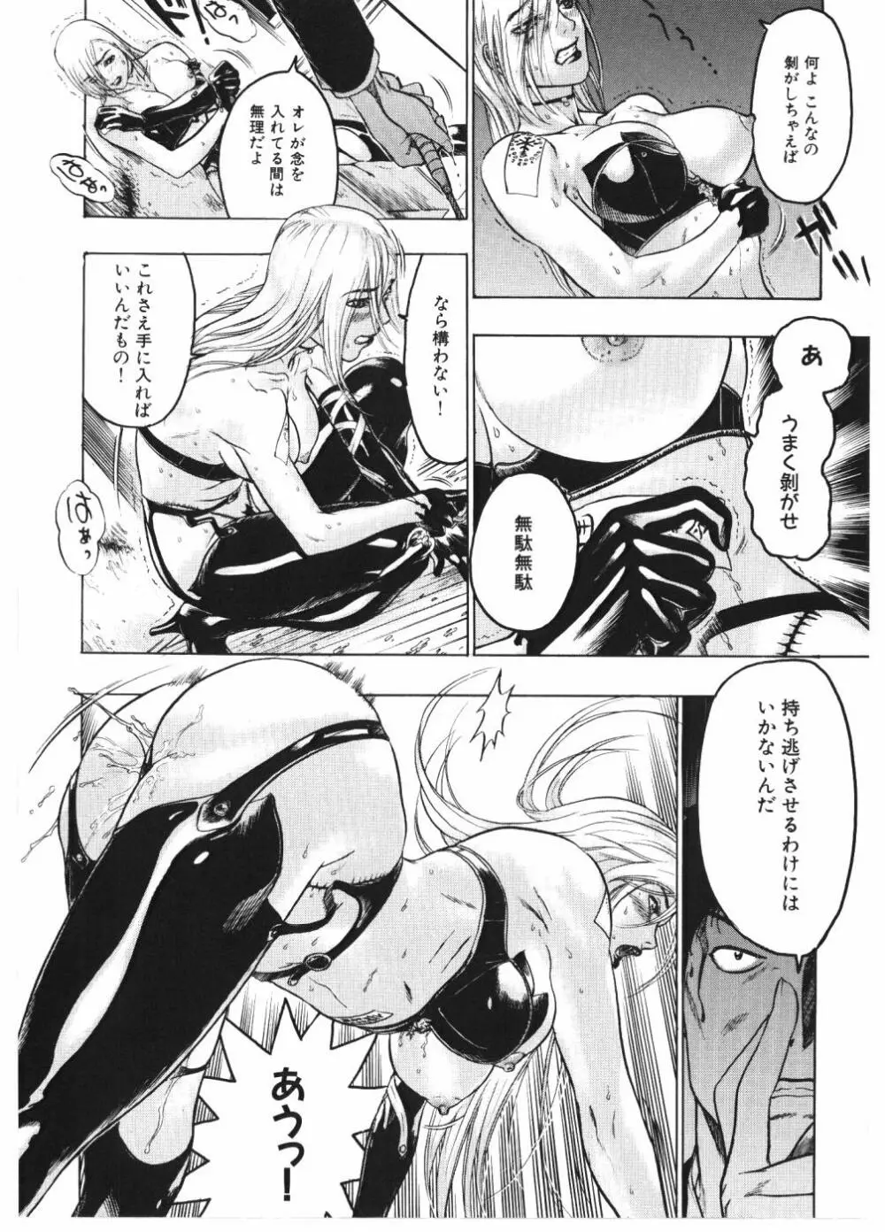 淫女マンダラ Page.76