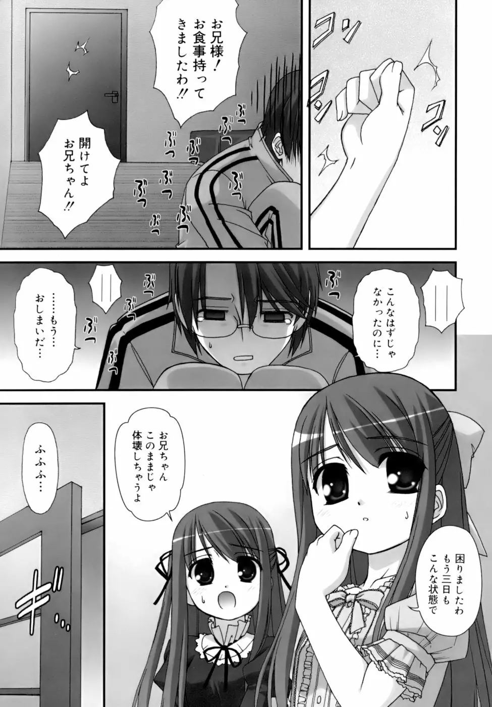 ダブル★インパクト Page.111