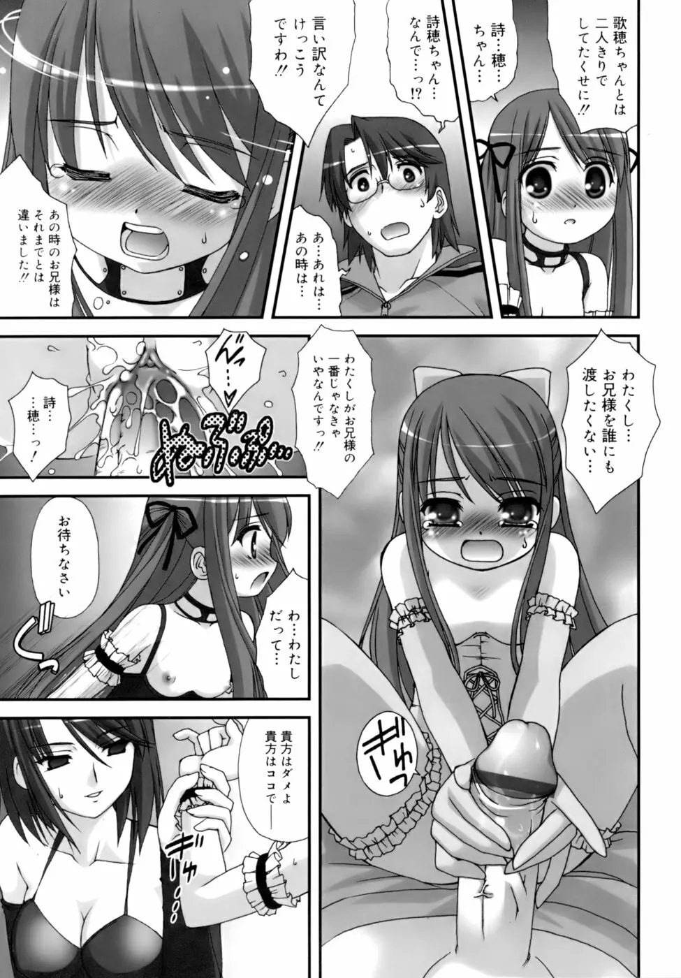 ダブル★インパクト Page.123