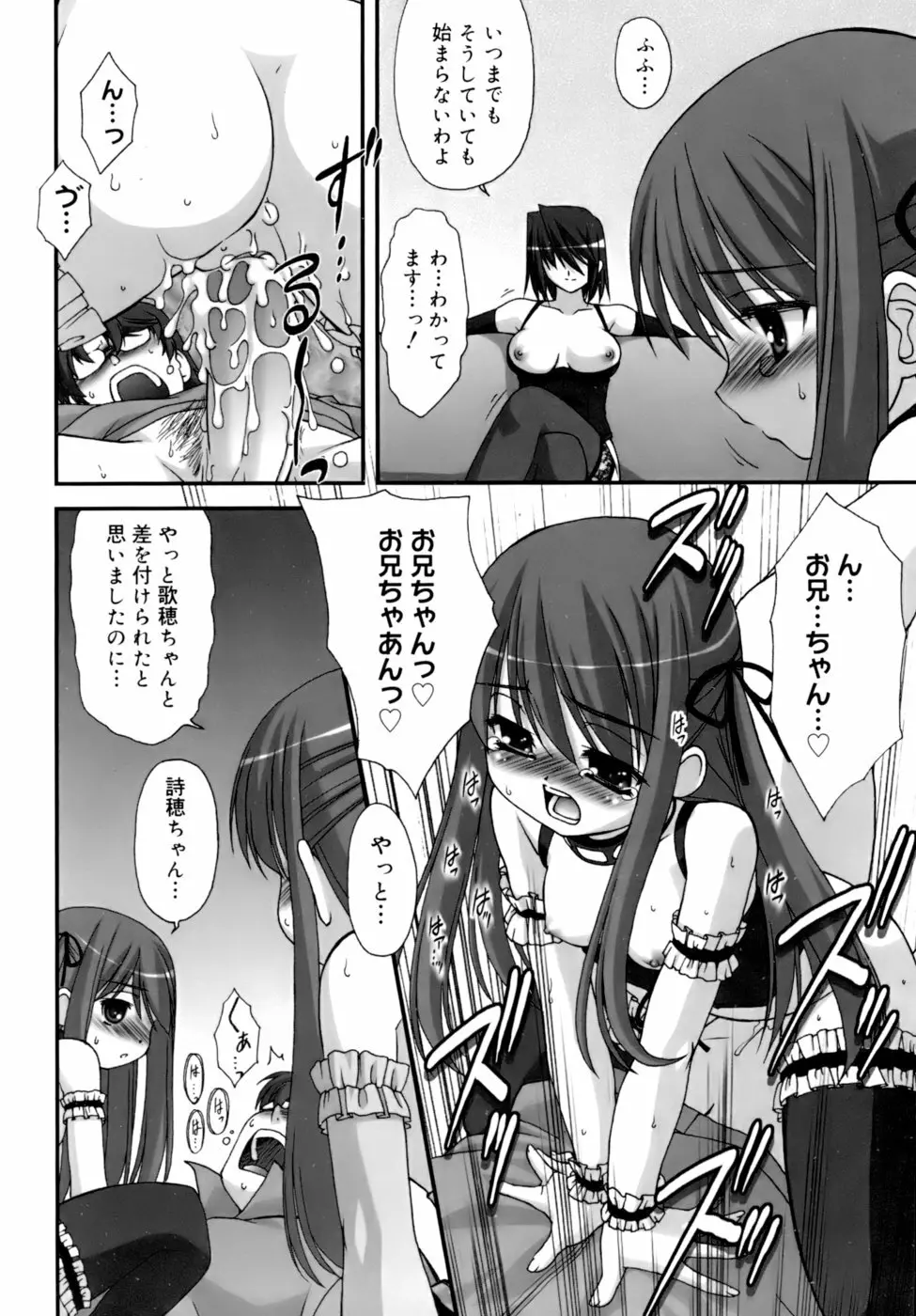 ダブル★インパクト Page.140