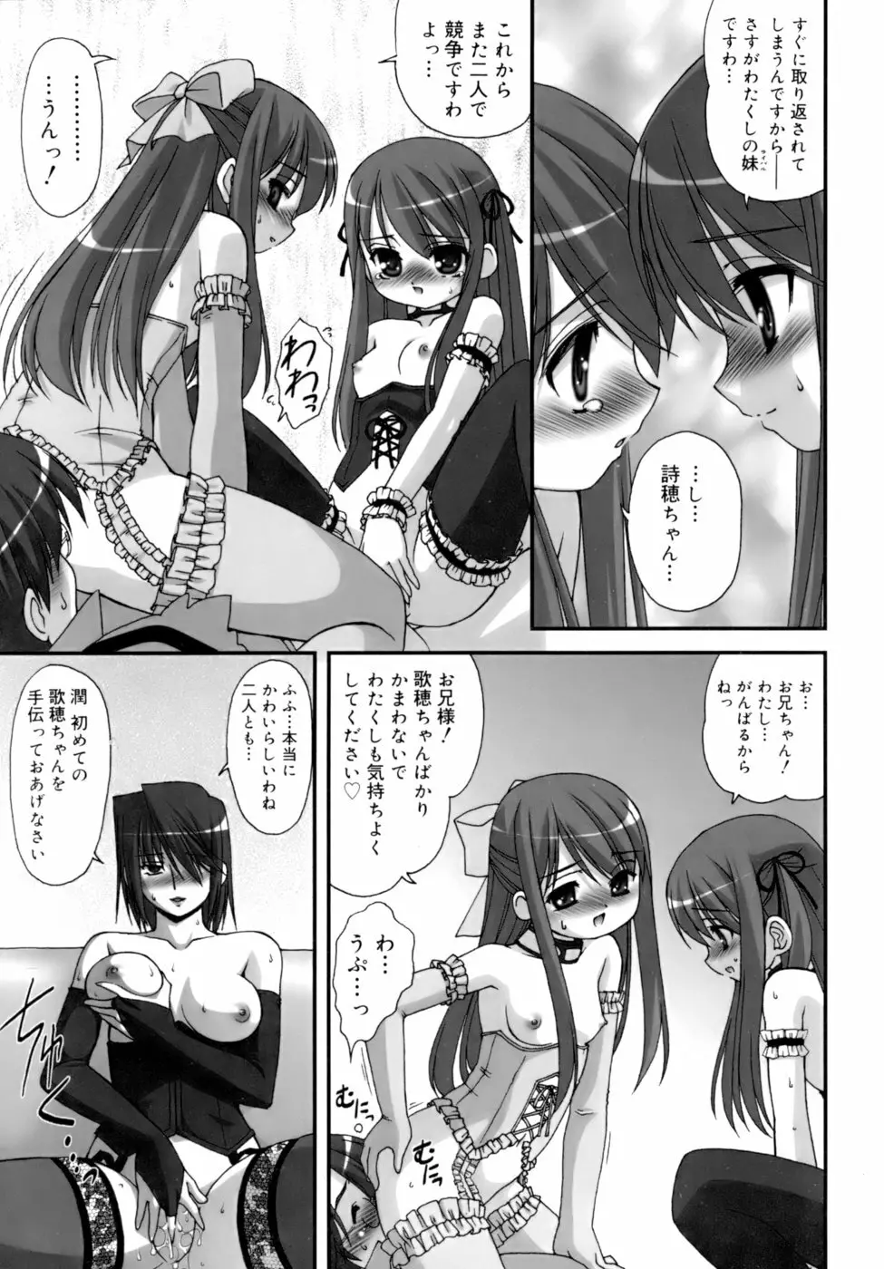 ダブル★インパクト Page.141