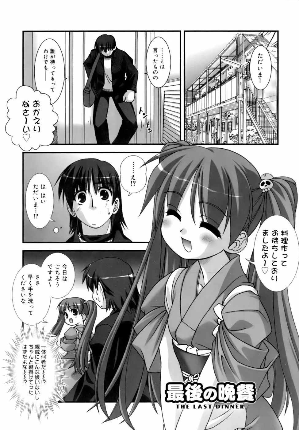 ダブル★インパクト Page.149