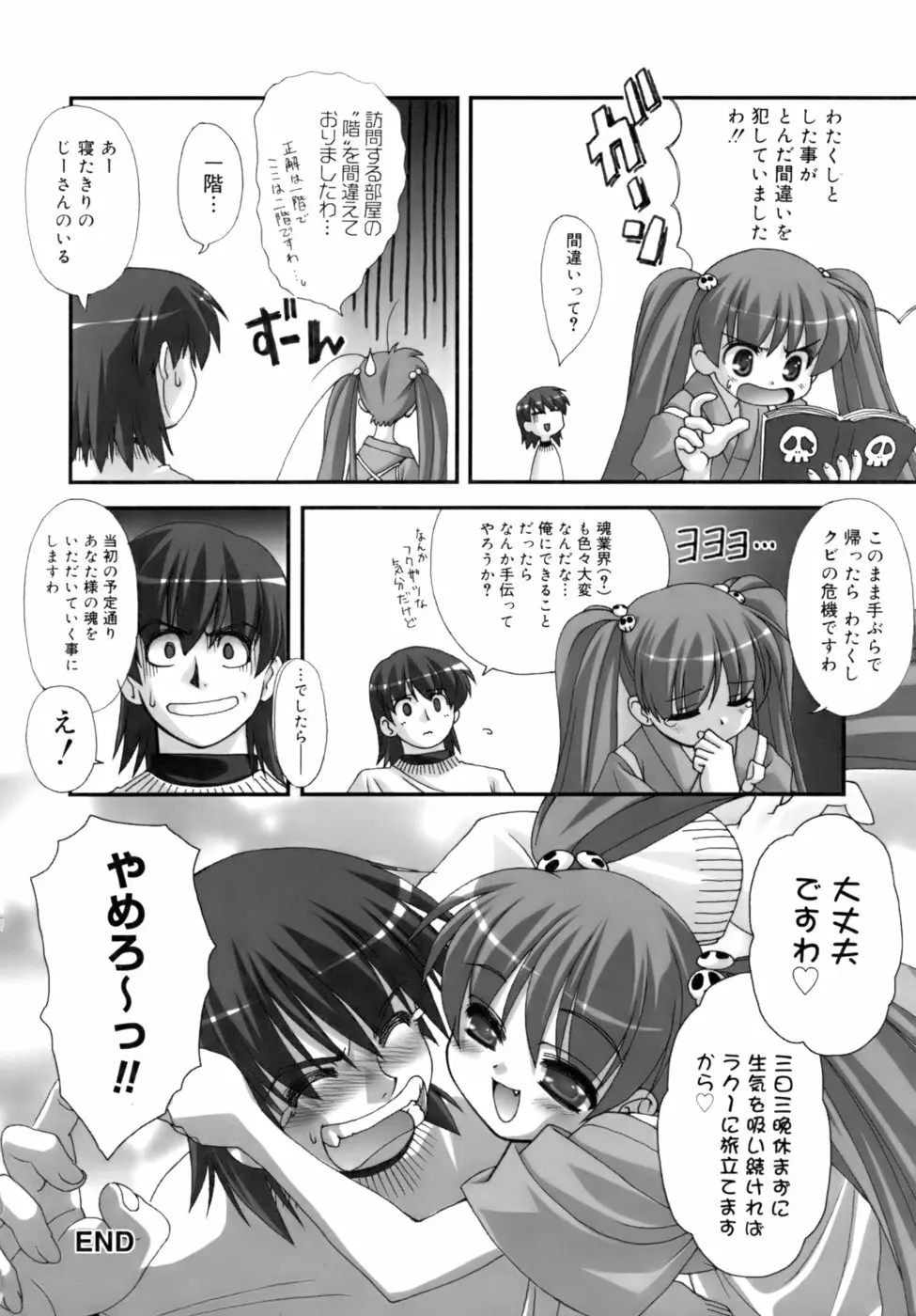 ダブル★インパクト Page.164