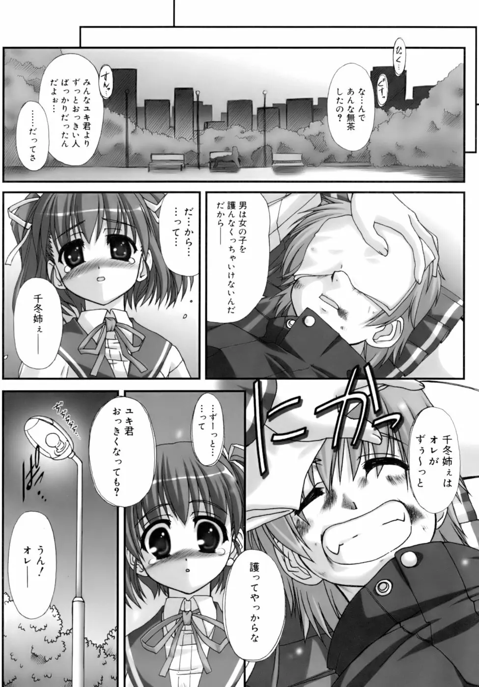 ダブル★インパクト Page.168