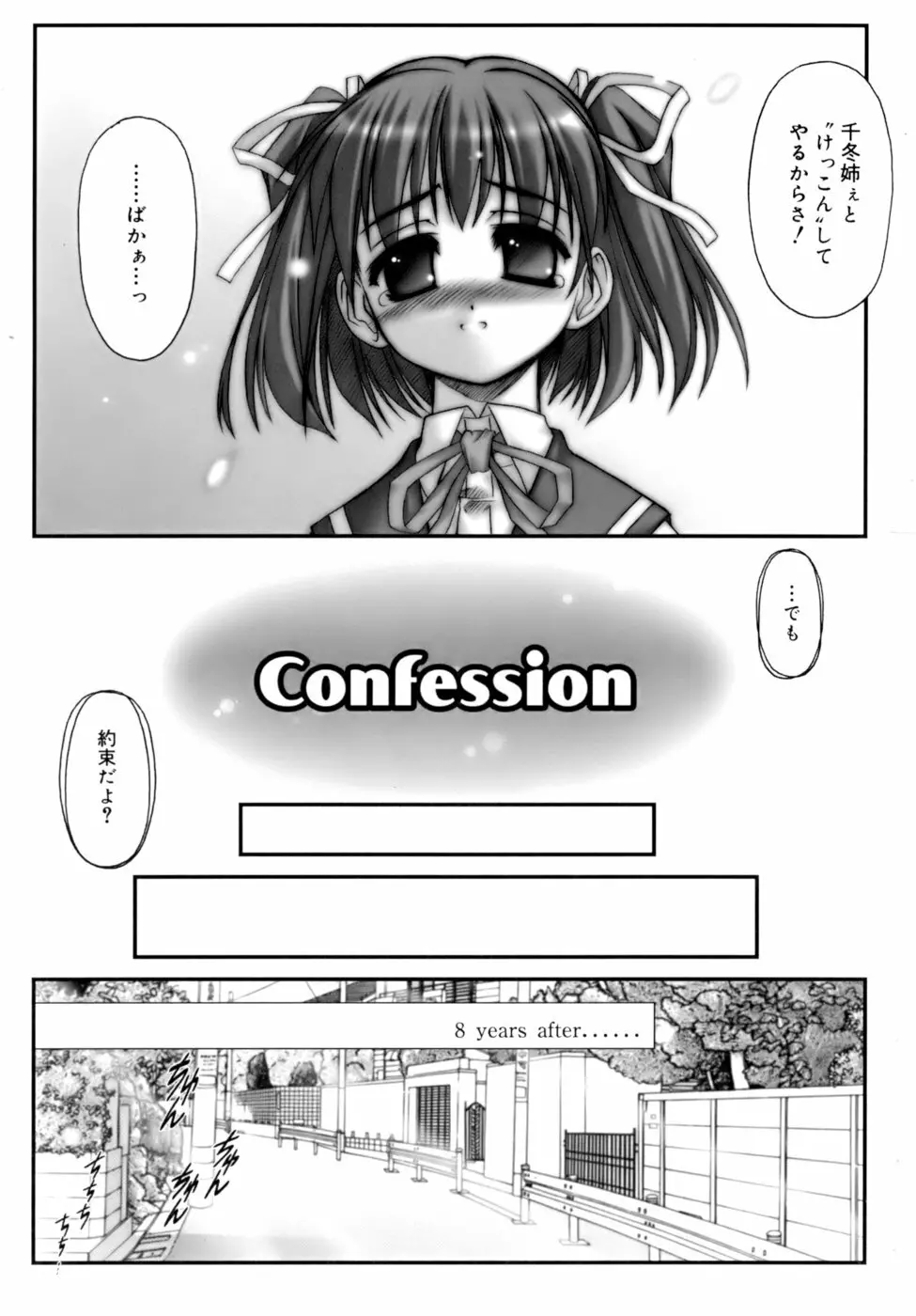 ダブル★インパクト Page.169