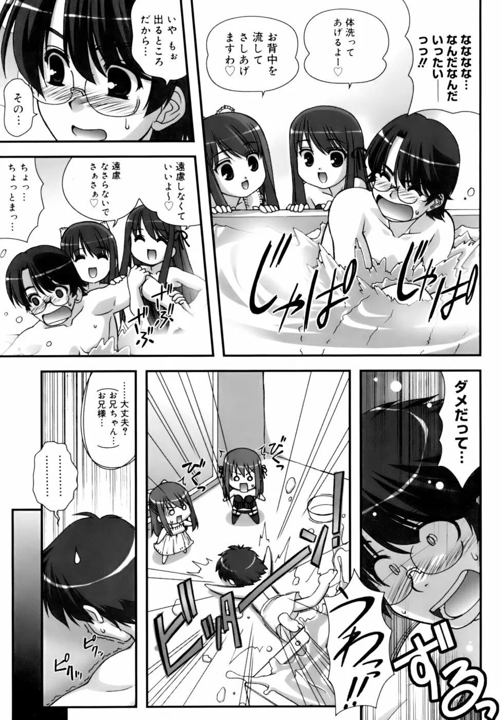 ダブル★インパクト Page.29