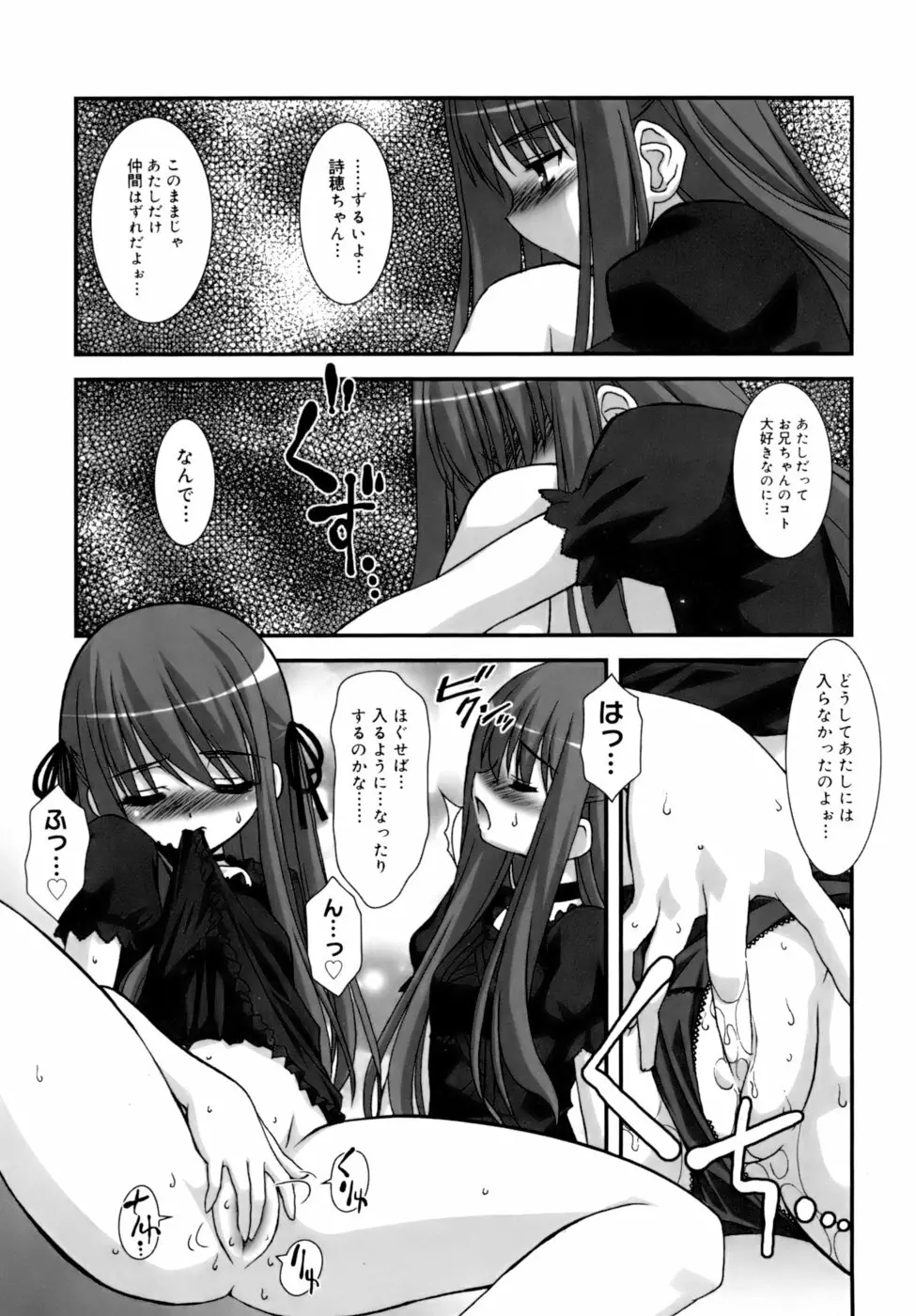 ダブル★インパクト Page.49