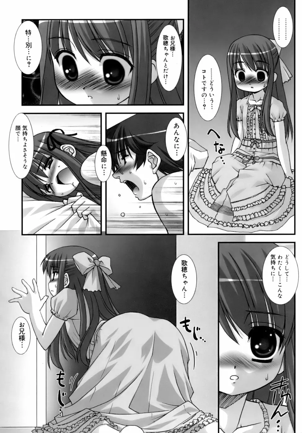 ダブル★インパクト Page.60