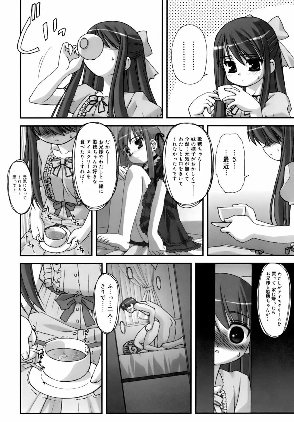 ダブル★インパクト Page.68