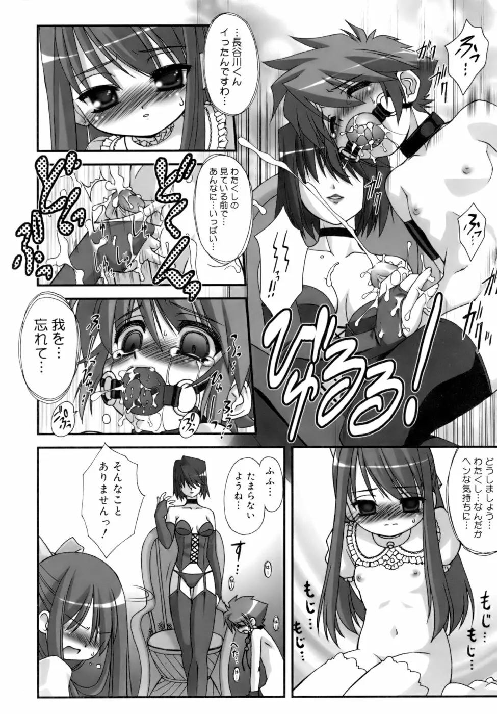 ダブル★インパクト Page.74