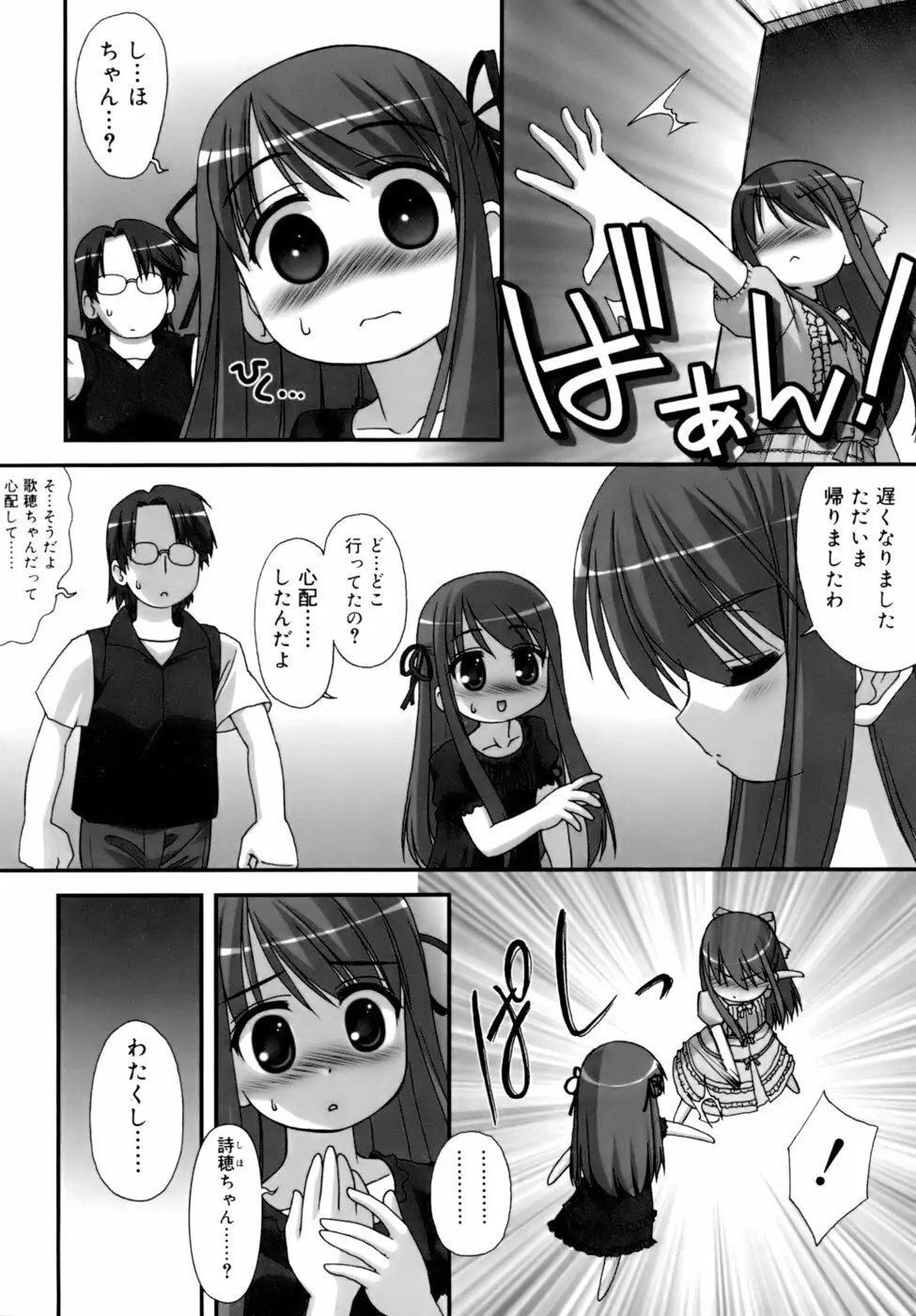 ダブル★インパクト Page.86