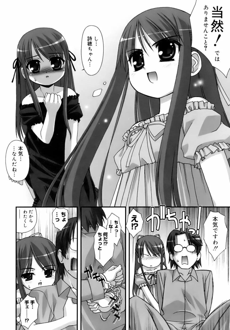 ダブル★インパクト Page.92