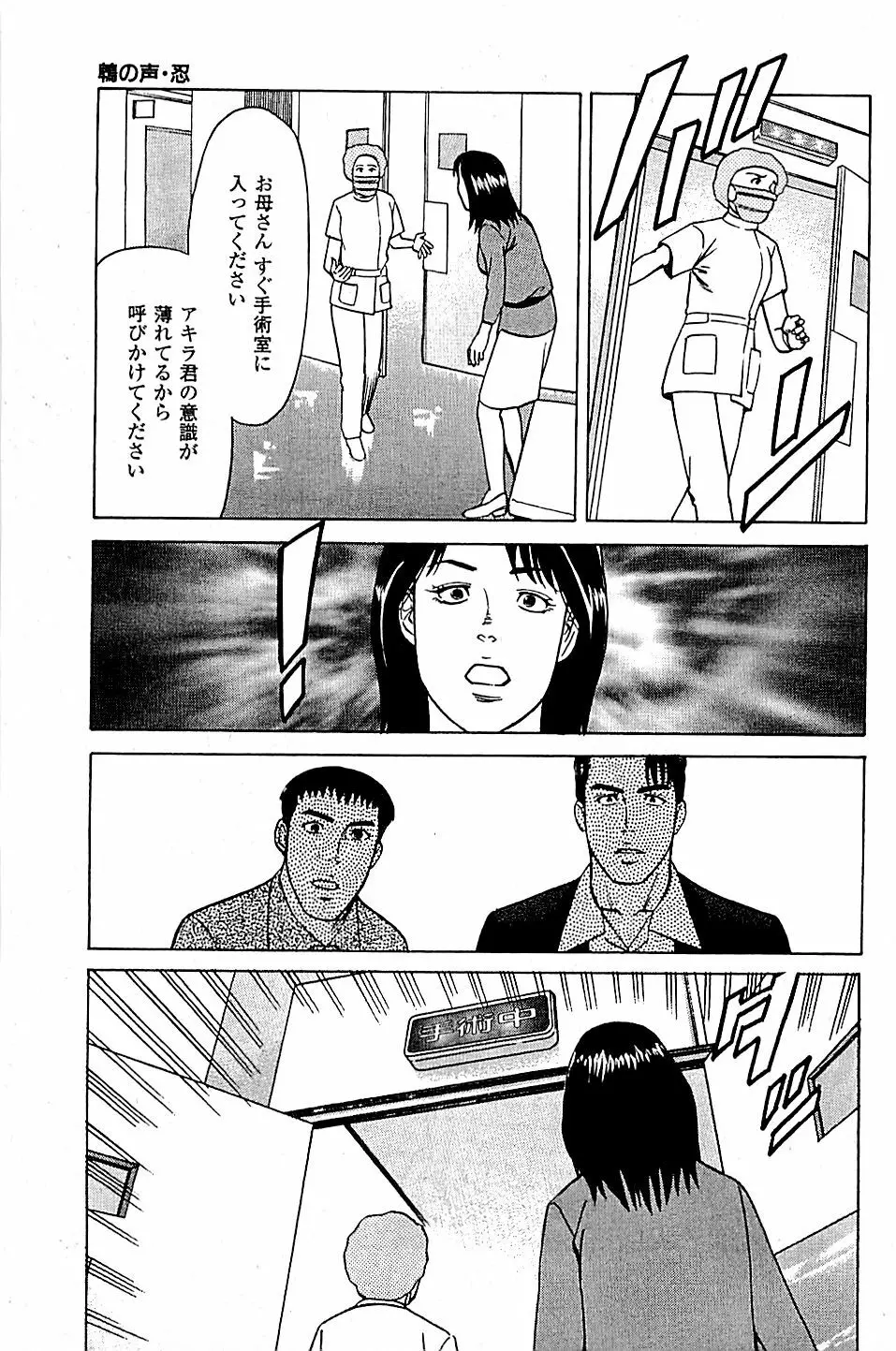 風俗店長物語 第05巻 Page.203
