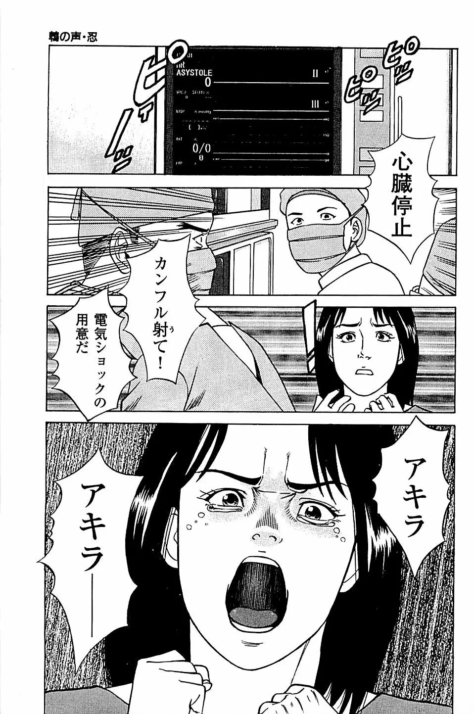 風俗店長物語 第05巻 Page.205