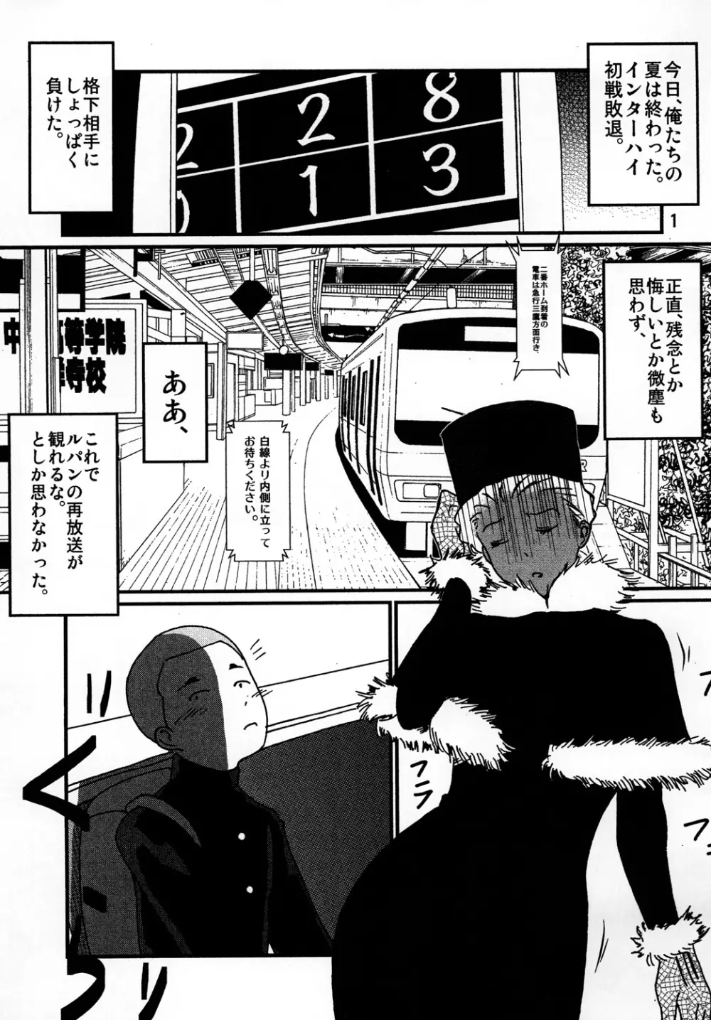 褐色お姉さんの筆おろし Page.2