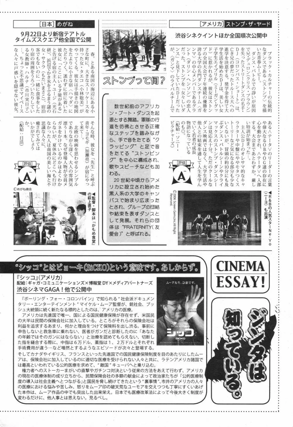 漫画ばんがいち 2007年11月号 Page.206