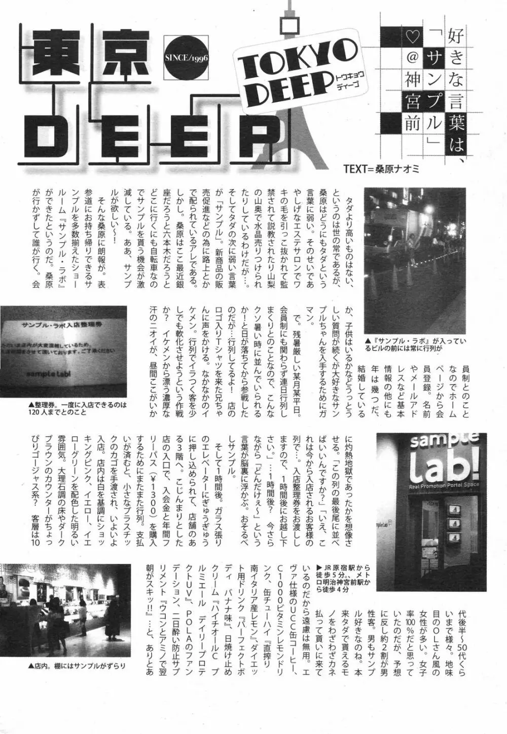 漫画ばんがいち 2007年11月号 Page.242