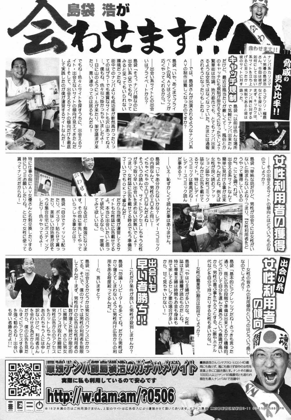 漫画ばんがいち 2007年11月号 Page.251