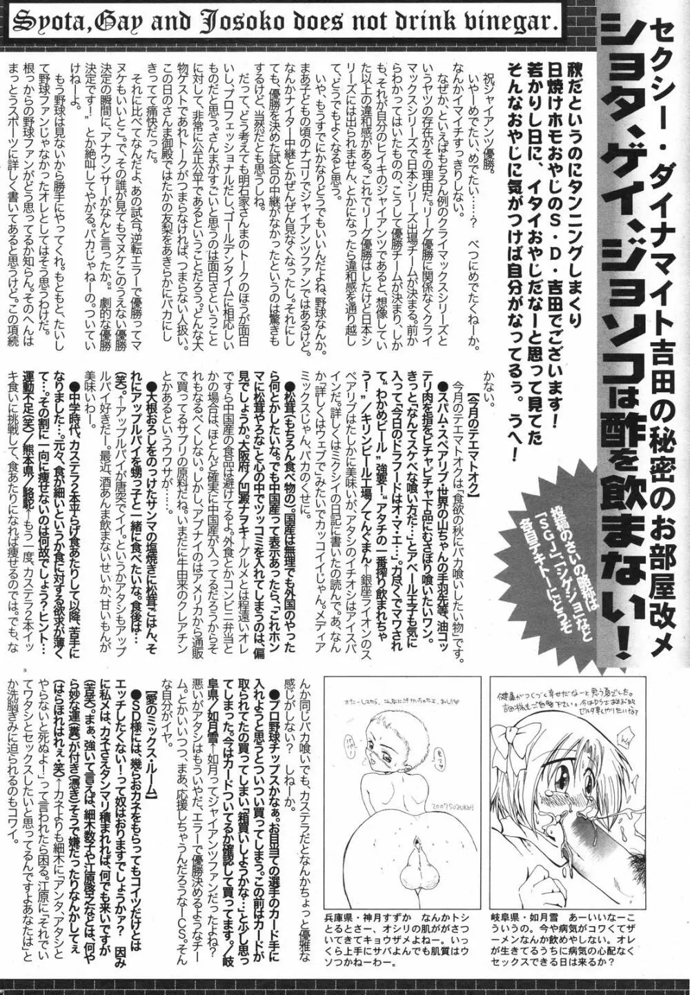 漫画ばんがいち 2007年12月号 Page.264