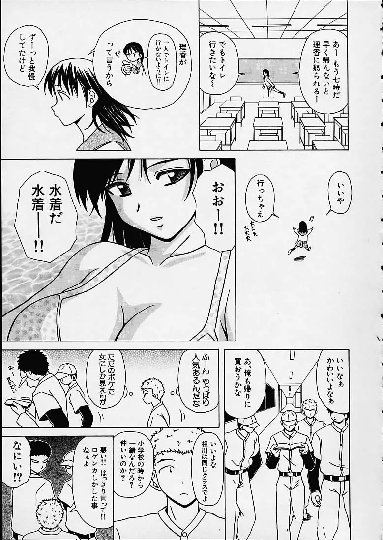 魅惑の扉 Page.158